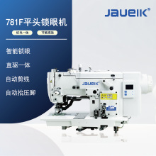 JK781F步进平头锁眼机扣眼机家用平眼锁眼机工业锁扣眼全自动直眼