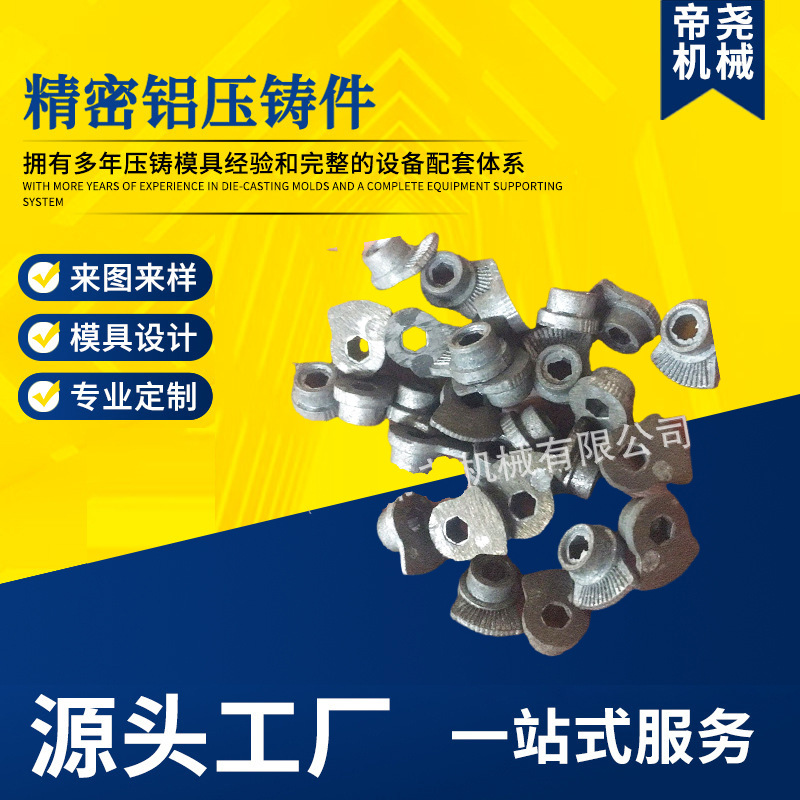 铝压铸 铝压铸件制作 厂家销售 来图制作 铝压铸 铝压铸制作