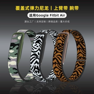 定制Fitbit Air弹力臂带覆盖式原装结构弹力尼龙编织腕带源头工厂