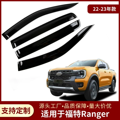 Applicable to Ford RangerT6/7/9 Rain shield