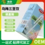 纸盒装代工植物甘草饮料