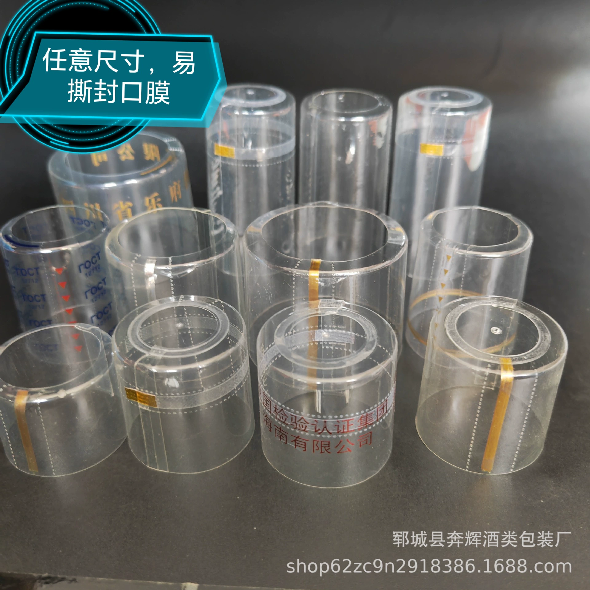Различные размеры термоусадочная пластиковая крышка прозрачная Термоусадочная уплотнительная пленка ПВХ образный рот бутылки термоусадочная пленка крышка бутылки пластиковая уплотнительная пленка