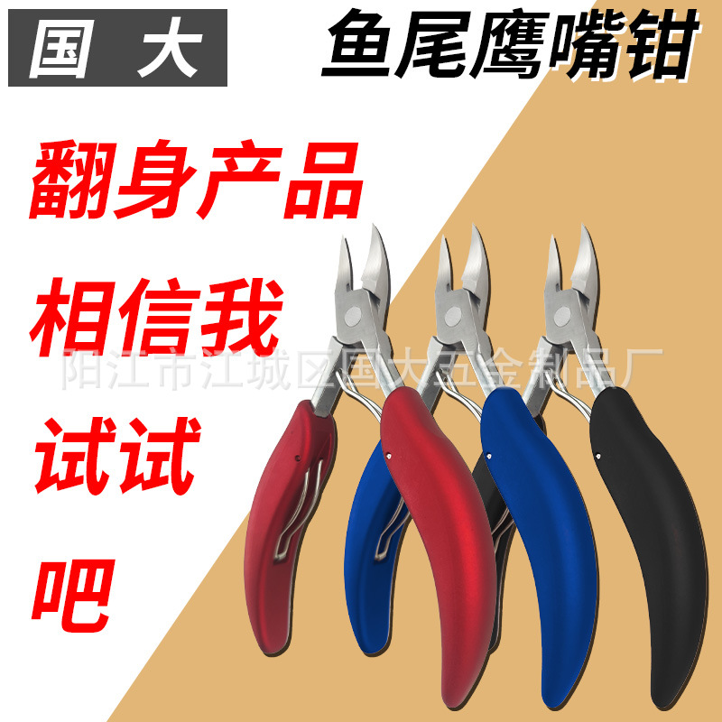 pliers stainless steel for nails for manicure for toes