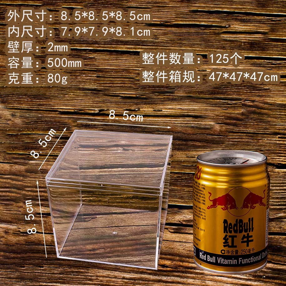 8.5*8.5*8.5cm 500ml