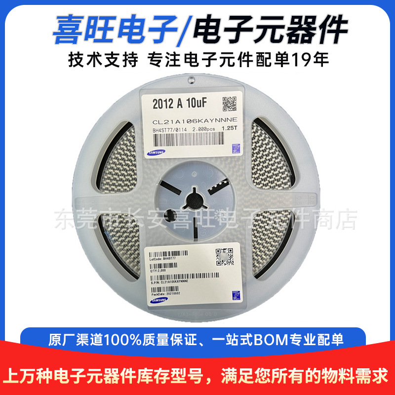 厂家批发贴片电容陶瓷电容器1206  225K-2.2UF  10V/50V 原装产品