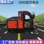 驾驶清洁清扫封闭扫地车