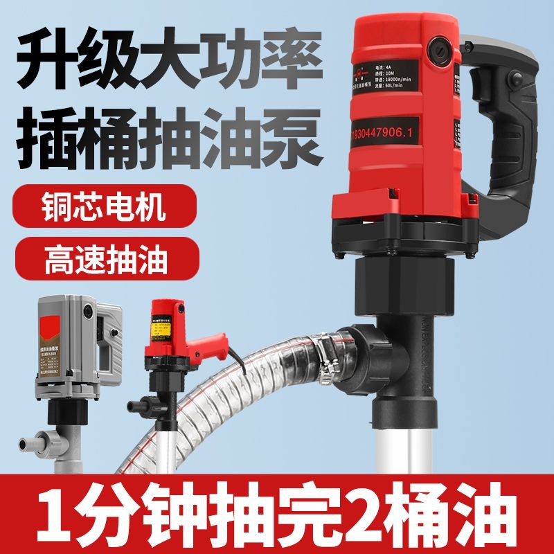 亨亨电动抽油泵抽油器220v全自动自吸手提式大功率油桶泵加油机