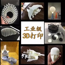 3d��ӡ����ģ�Ͷ��ƹ�̻���ҵ���߾���pla��֬�����ְ���͵���