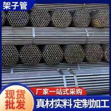 现货销售 建筑工程用小口径漆脚手架管  规格多样