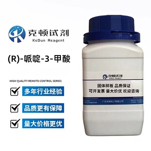 �S��ֱ�� (R)-���-3-���� CAS�� 25137-00-2 1g	����&ge;98% ���D