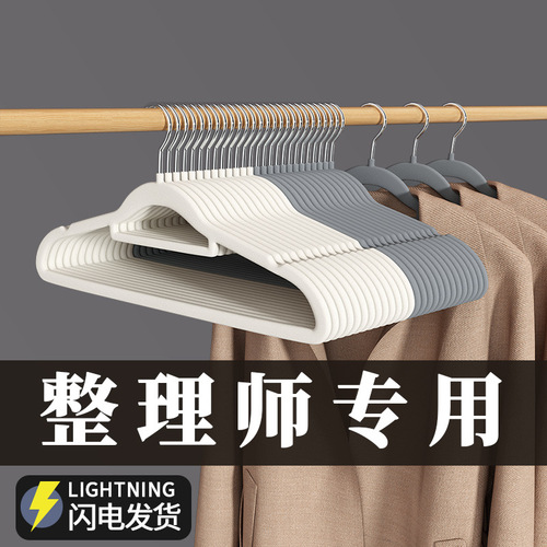 Wholesale 100 pieces of flocked clothes hangers for household hanging clothes, traceless clothes supports, wardrobe storage shelves, organizers only