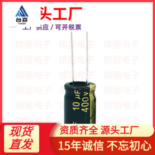 Ʒ��10UF/400V���l����늽���� 10*17mm 400V10UF�����