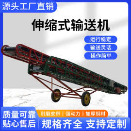 升降皮带传送带加厚爬坡运输机重型集装箱装车卸车移动伸缩输送机