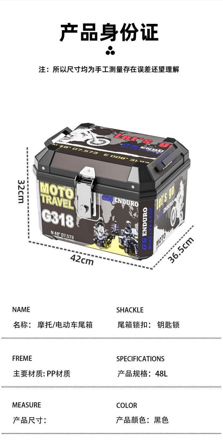 Extra-large motorcycle trunk, rear pedal car, electric vehicle luggage box, pressure-resistant and waterproof