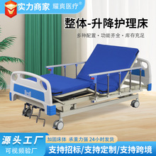 医用护理床三功能抬腿起背床整体升降养老院三摇病床护理床