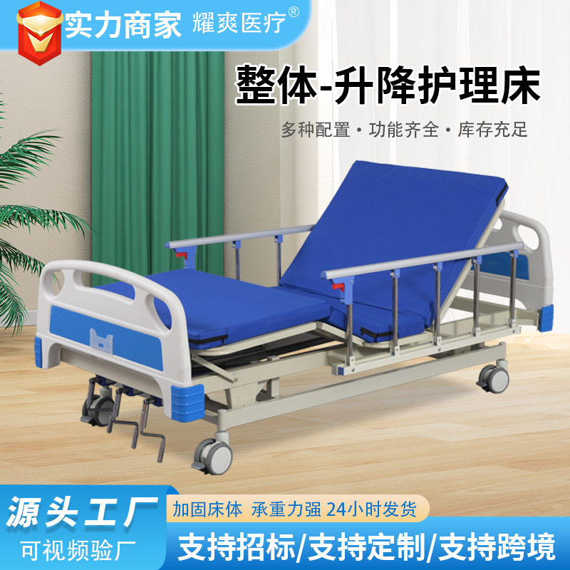 医用护理床三功能抬腿起背床整体升降养老院三摇病床护理床|undefined