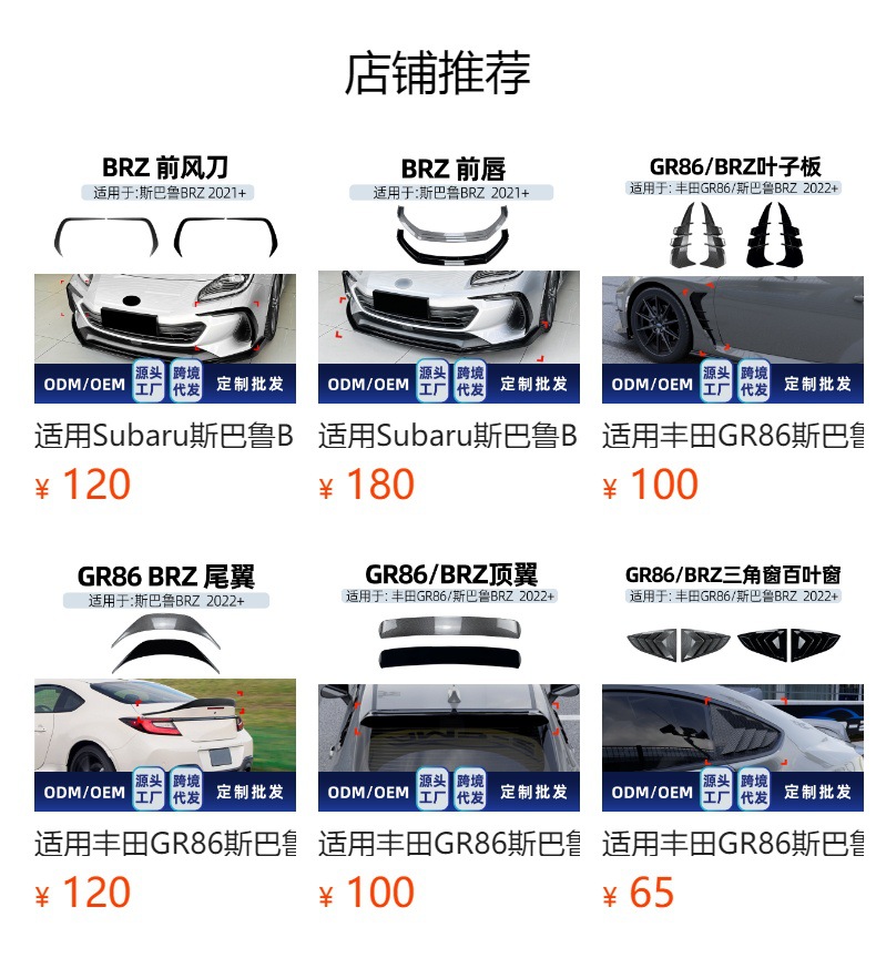 Suitable for Subaru Brz Gr86 2022+ Rear Lip, Rear Bumper, Rear Blade Spoiler, Diffuser Modification