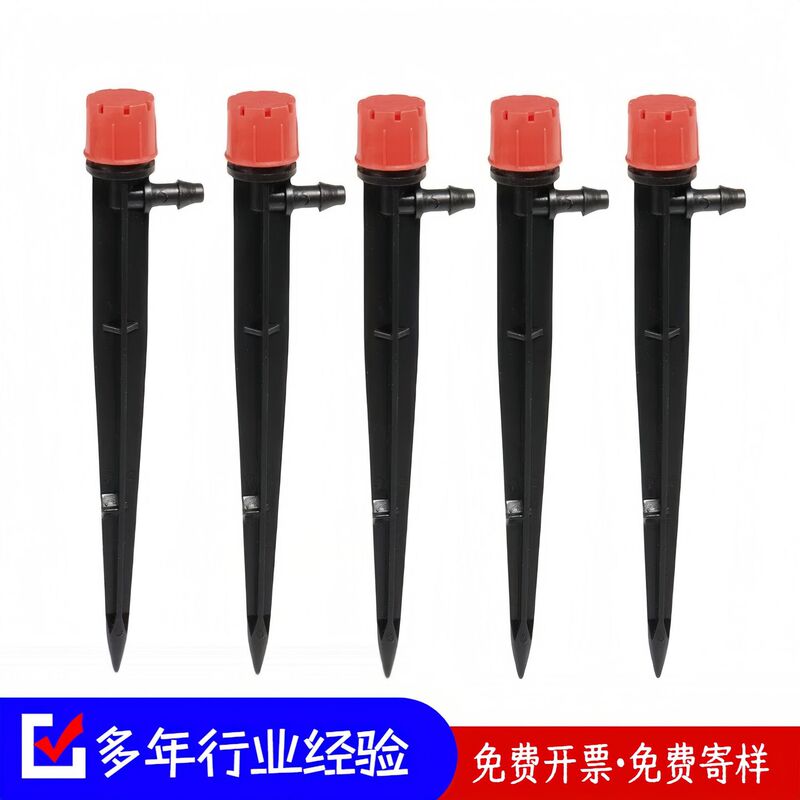 Factory direct plug-in 13cm adjustable dripper eight-hole integrated rod irrigation drip irrigation sprinkler garden drip irrigation sprinkler Factory direct plug-in 13cm adjustable dripper eight-hole integrated rod irrigation drip irrigation sprinkler garden drip irrigation sprinkler