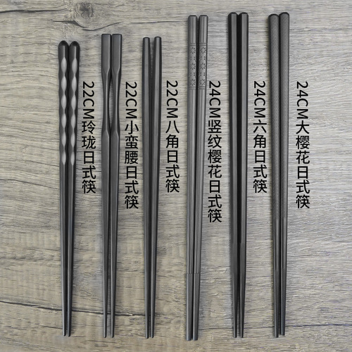 Habo Japanese-style pointed alloy chopsticks 10 pairs of restaurant commercial sushi simple hotel home new family