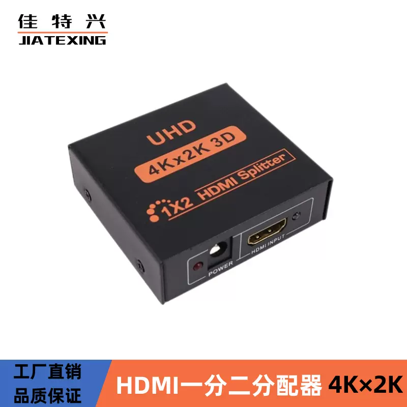 工厂直销hdmi分配器1进2出切换器1分2一进二出HDMI分屏器一分二4K