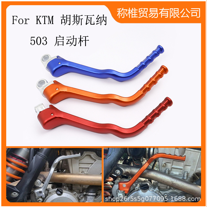 Off-Road Motorcycle 503 Starting Lever Electric Motorcycle Suitable for Ktm Exc Husqvarna Te Aluminum Alloy Modification Parts