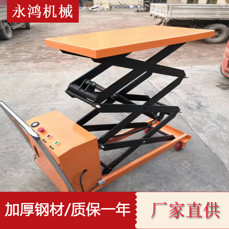 小型昇降台電動油圧昇降プラットフォーム半電動手押し金型昇降車|undefined