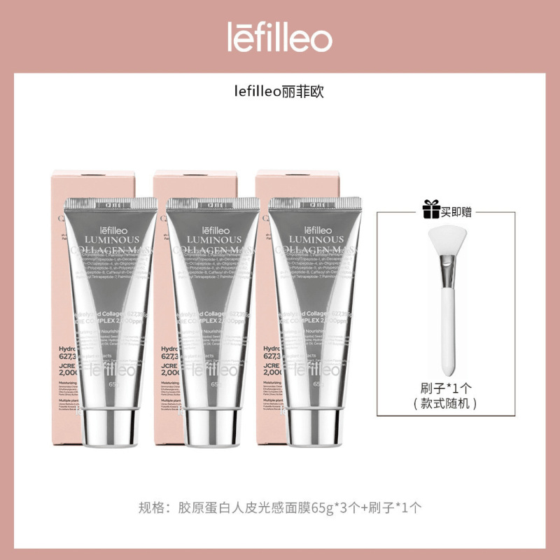 lefilleo丽菲欧胶原蛋白发光人皮面膜逆龄修复补水紧致肌肤面膜代|undefined