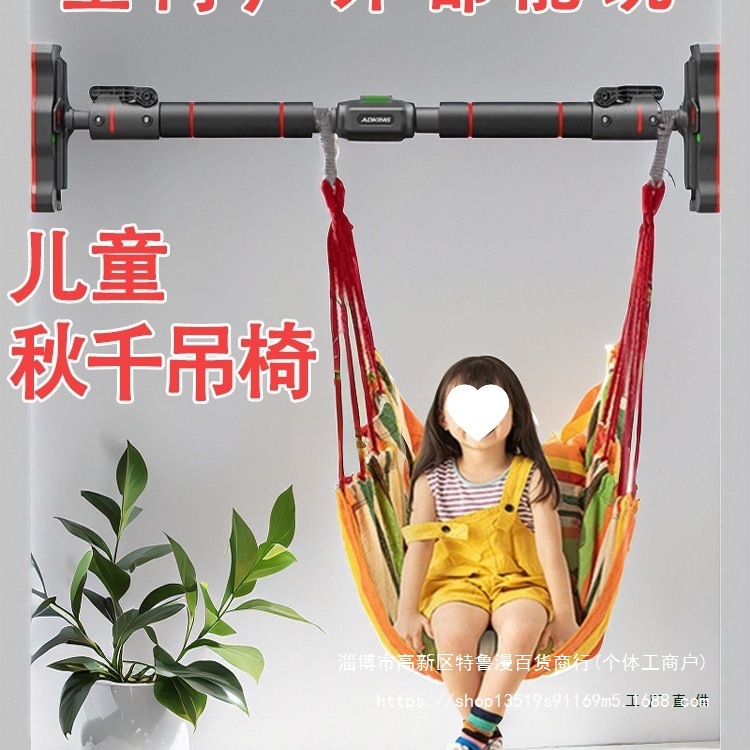 Single-bar indoor trampoline for home use, suitable for children, for use in gardens, rooms, bedrooms, and balconies; includes a hammock, hanging chair, and a fabric cradle bed