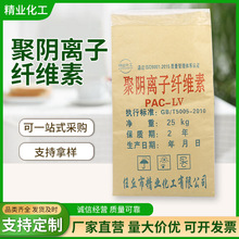 厂家定制高粘聚阴离子纤维素石油钻井工业级增稠剂纤维素批发