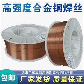 ER100S-G/110S-G低合金高强实芯焊丝 ER110S-G高强度钢气保药芯焊