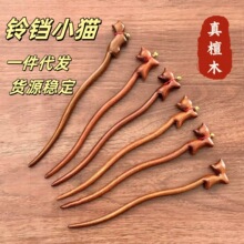 可爱猫咪u型檀木发簪新中式小众盘发簪子古风发钗汉服配饰头饰品