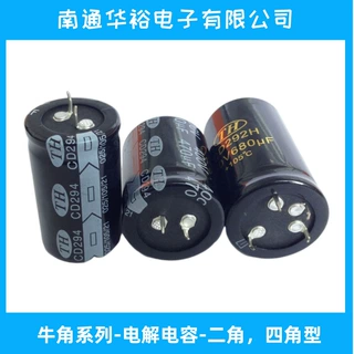 【老牌电容厂家】50v22000uF牛角焊针型铝电解电容器CD294长寿命