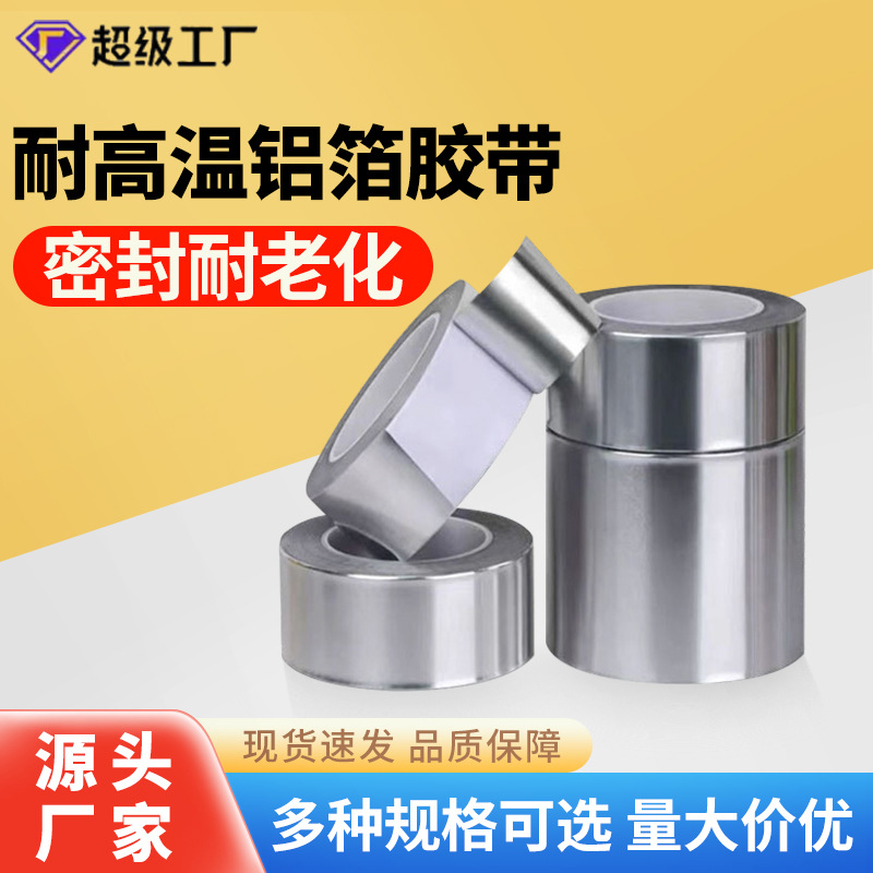 Cinta de papel de aluminio plata resistente a altas temperaturas reparación de fugas de cocina aislamiento retardante de llama autoadhesivo cinta de papel de estaño fábrica de papel de estaño al por mayor