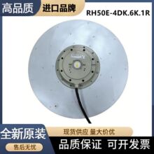 施乐百离心风机 RH50E-4DK.6K.1R 德国ZIEHL-ABEGG变频器柜顶风扇