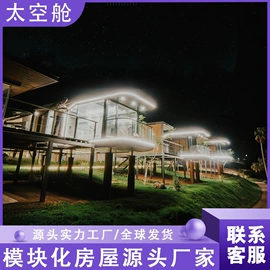 集成房屋;景观工程项目;阳光房