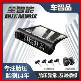 车载充气泵;车用吸尘器;胎压监测系统