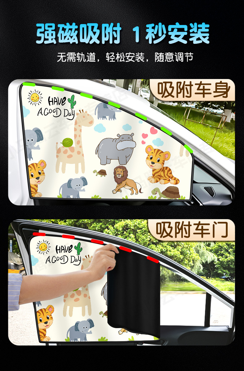 Car Window Sunshade Curtain Side Window Baby Car Sun Protection Magnetic Privacy for Children