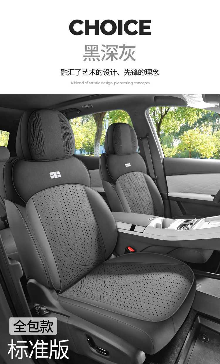 Applicable to Geely Galaxy Star Ship 7 EM-i Car Special Cushion Star Ship 7EMi Cushion Four Seasons Universal Seat Cover