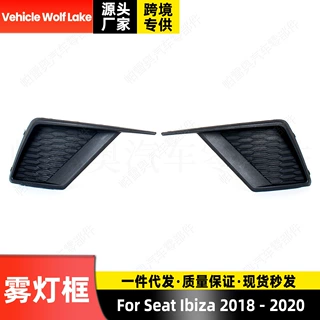 适用西亚特伊比萨 Ibiza 2018-2020 雾灯框 前杠雾灯罩下网饰框