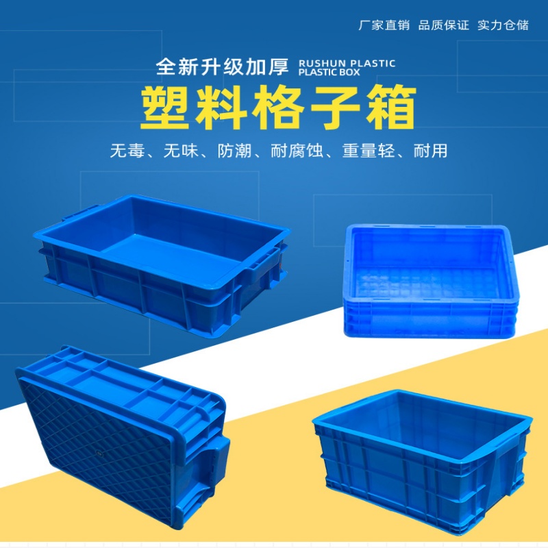 加厚塑料零件盒货架收纳整理箱仓库周转筐五金配件螺丝物料小盒子