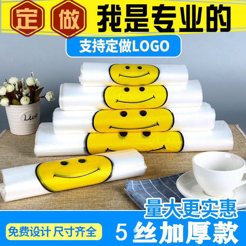 森之豹笑脸袋背心袋外卖打包袋子手提超市塑料袋购物袋定logo