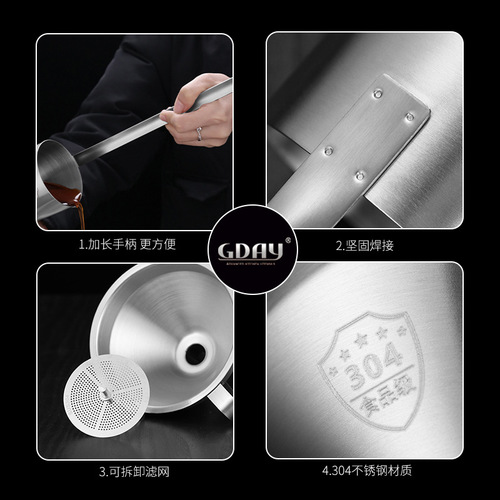 304 stainless steel funnel kitchen oil pouring funnel shell drain with filter oil drain wine conical wine filter spoon cone funnel funnel