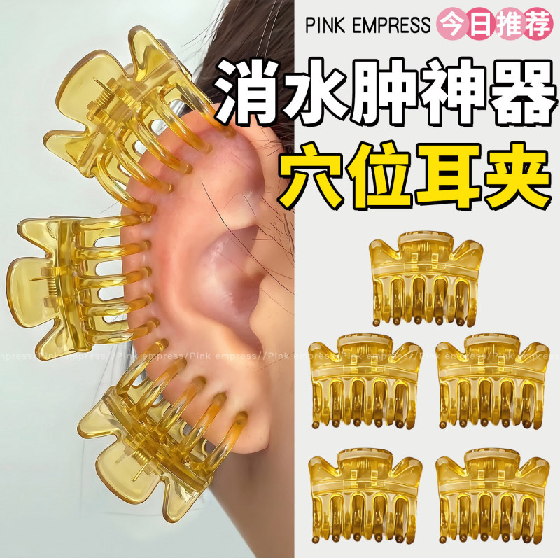 Beauty Ear Acupoint Clip, Ear Point-Specific Small Claw Clip, Ear Bone Clip, Small Hair Clip for Women, Bangs Clip Beauty Ear Acupoint Clip, Ear Point-Specific Small Claw Clip, Ear Bone Clip, Small Hair Clip for Women, Bangs Clip