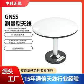 高精度GNSS全频点测量型天线\蘑菇头\测绘卫星\北斗北斗三号