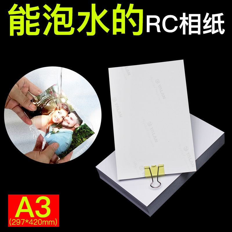 フォトスタジオレベル RC 写真用紙 A3 高光沢防水 A3 写真用紙 265 グラムスエードつや消しカラーインクジェット印刷写真用紙|undefined