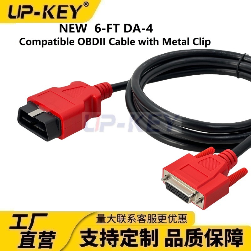 obd2转HDB26汽车故障综合诊断仪OBD连接线6-FT DA-4