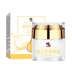 修正抗皺面霜提拉緊緻霜補水保濕霜