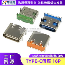 3A�����Type-cĸ�� �NƬUSB����16P�ӿ�4�_����ɫ��ɫ�{ɫ�Gɫ