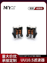uu/UF10.5�V���� ��ģ늸�1 2 3 5MH 10 20 30 40 50mh��ʽ10*13