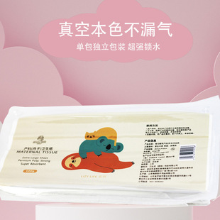 Wood Pulp Open-Cut Knife Paper Maternity Special Toilet Paper Confinement Paper Non-Fluorescent 400g Vacuum Wholesale Maternity Paper